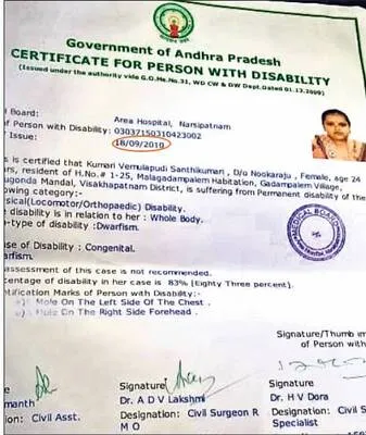 దీనిక
