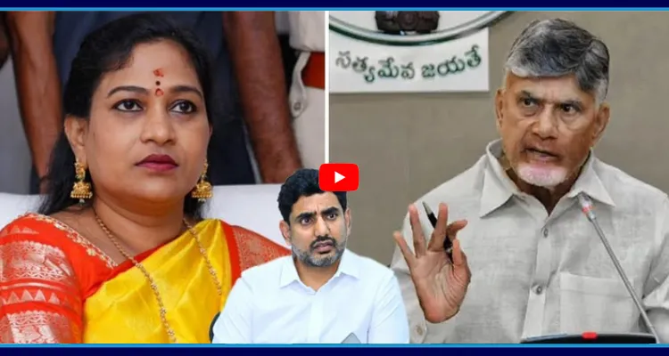 నా కొడుక్కే చెడ్డపేరు తెస్తావా? అనితపై బాబు ఆగ్రహం