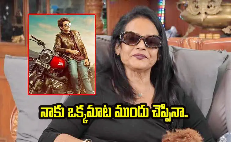 థూ.. అదీ ఒక సినిమానేనా? నా కొడుకు మూవీ నాకే నచ్చలేదు