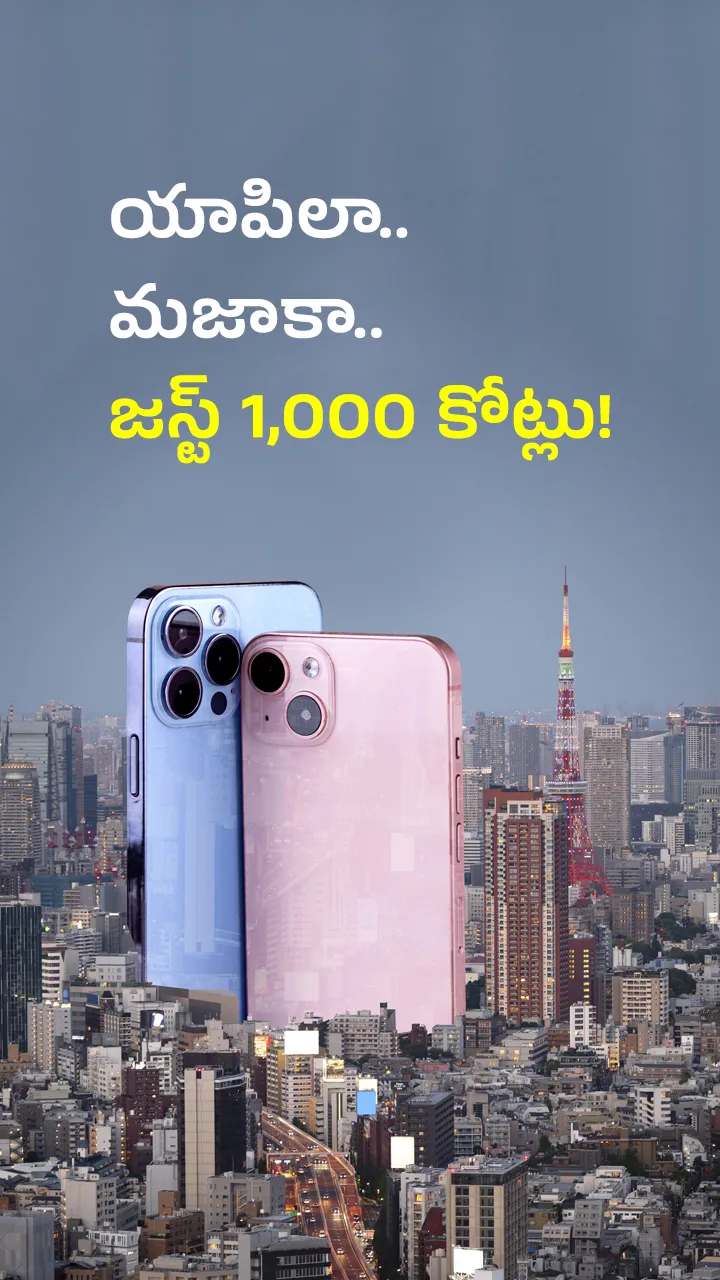 యాపిల్‌