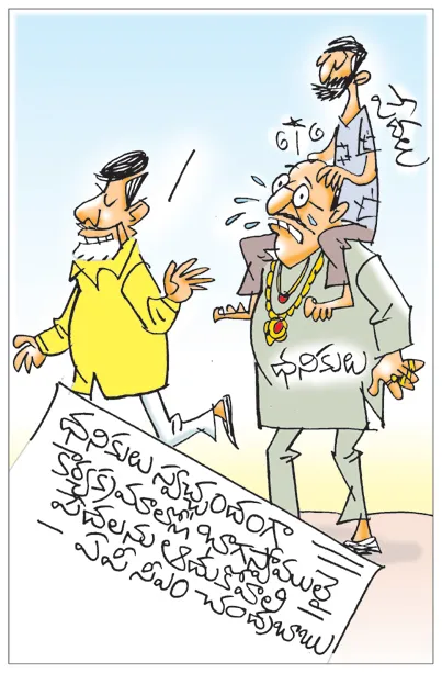 వాళ్లు ఓటేసి నన్ను గెలిపించినా.. ఆ భారం మోయాల్సింది నువ్వే!!