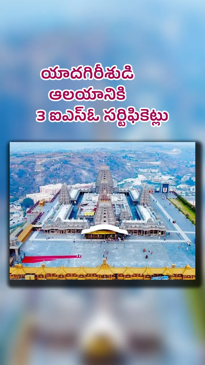 యాదగిరి