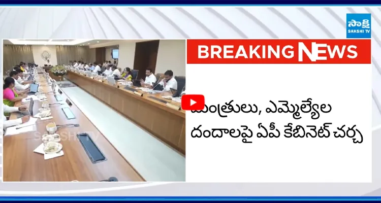 టీడీపీ ఎమ్మెల్యేల అసభ్య ప్రవర్తన, బూతులపై కేబినెట్లో చర్చ