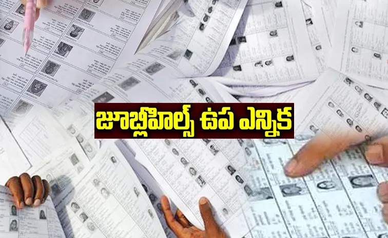 jubilee hills by poll ECI to revise voters list