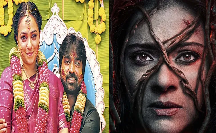 థియేటర్లలో పరదా..ఈ శుక్రవారం ఓటీటీల్లో 16 సినిమాలు!