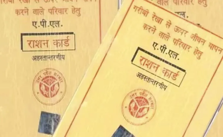 Names of 50000 inactive ration cardholders deleted in Jharkhand