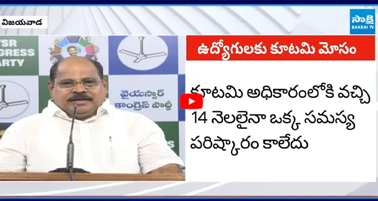 PRC, DA బకాయిల ఊసే లేదు: N.చంద్రశేఖర్రెడ్డి