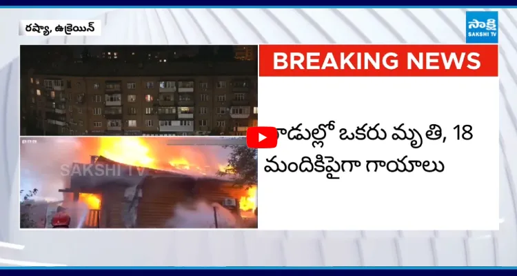 ఆగని రష్యా, ఉక్రెయిన్ దాడులు