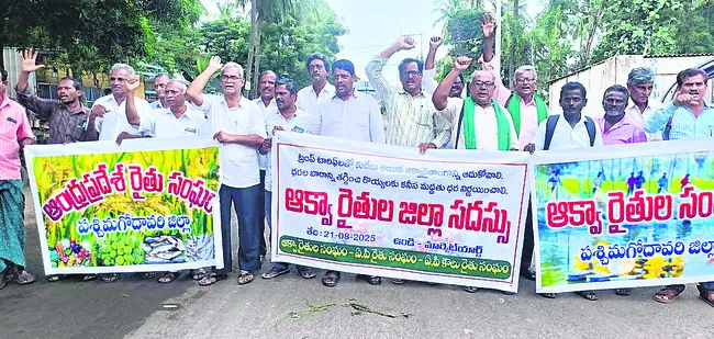 ఆక్వా రైతులను ఆదుకోవాలి