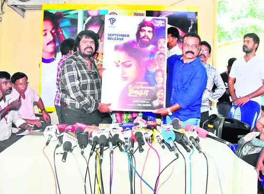 ఉయిరు