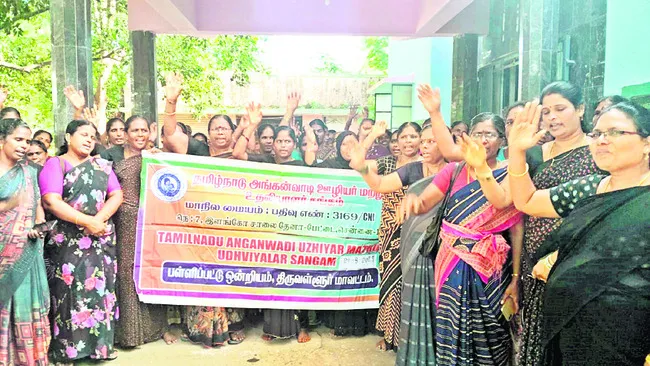 అంగన్వాడీ వర్కర్ల ధర్నా