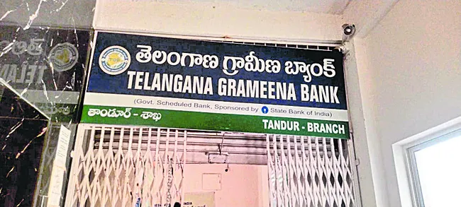 ఫోర్జరీ చేసి.. నగదు కాజేసి