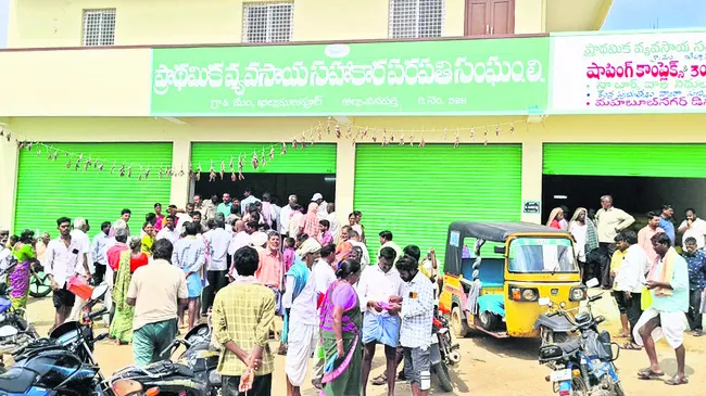 ఎరువు