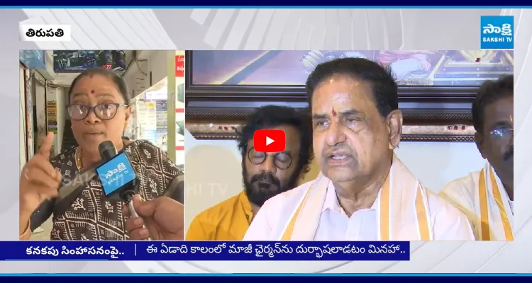 భూమన గురించి మాట్లాడే అర్హత మీకు లేదు.. BR నాయుడుపై మహిళా ఉగ్రరూపం