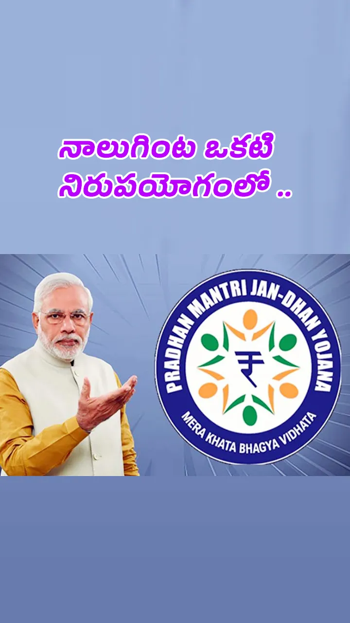 Bank accounts One-fourth is unused under Jan Dhan Yojana 