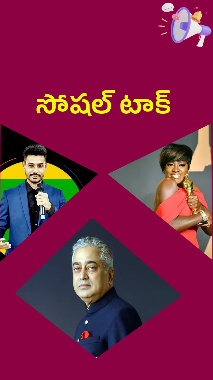 interesting facts about celebrities on social talk