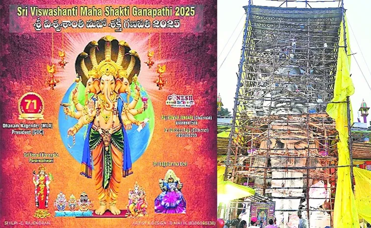 Hyderabad:  చివరి దశకు ఖైరతాబాద్‌ గణపతి పనులు