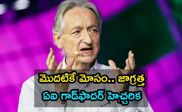 Geoffrey Hinton Godfather of AI critique of how tech cos approaching AI