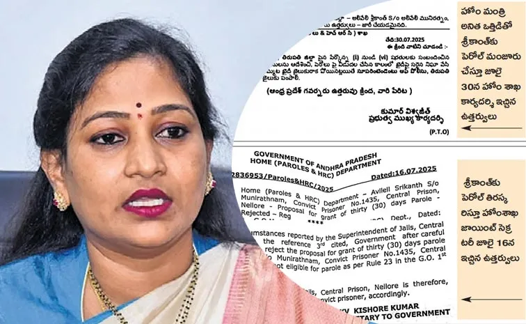 Srikanth granted parole only under pressure from Home Minister Anitha