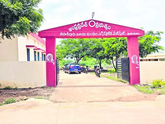 చేయి తడిపితేనే.. ఫైల్ ముందుకు