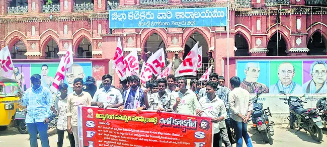 హామీలెప్పుడు నెరవేరుస్తారు?