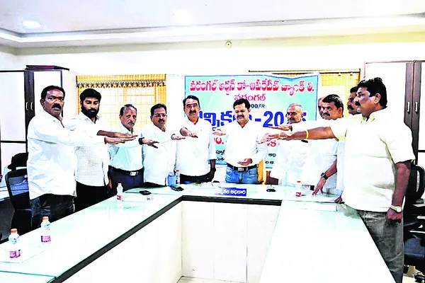 బ్యాంకు అభివృద్ధే ధ్యేయం..