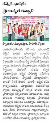 వర్షా