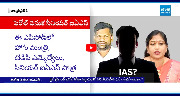 జీవిత ఖైదీ కోసం భారీ డీల్ 