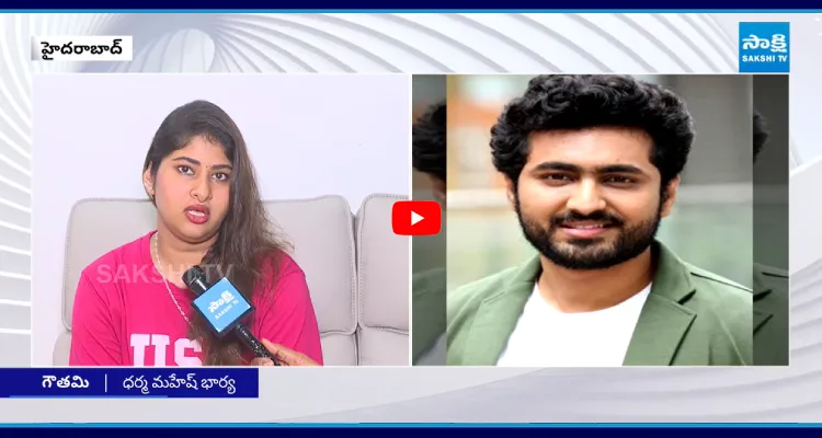 వాడు తేడా.. అమ్మాయిల పిచ్చి.. ధర్మ మహేష్ భార్య గౌతమి సంచలన కామెంట్స్