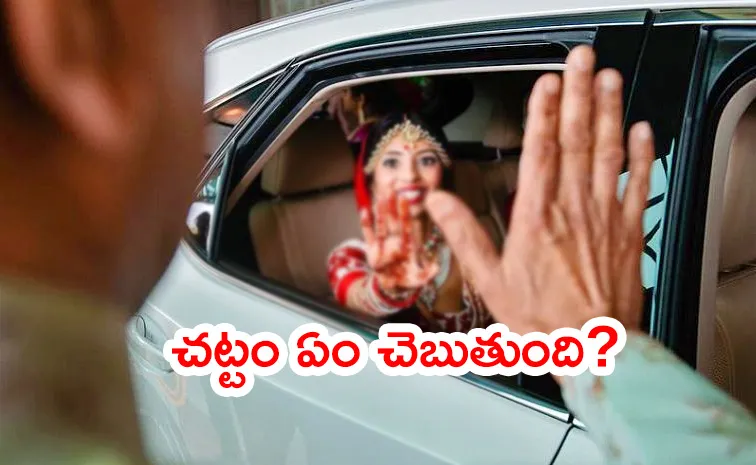పెళ్లైన కుమార్తెకు తల్లి ఆస్తిలో వాటా ఉంటుందా?