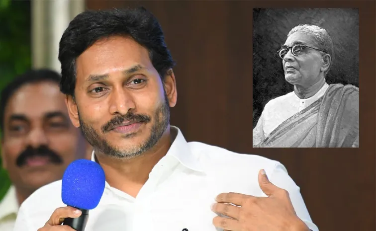 నేడు ప్రకాశం పంతులు జయంతి.. వైఎస్‌ జగన్‌ నివాళులు