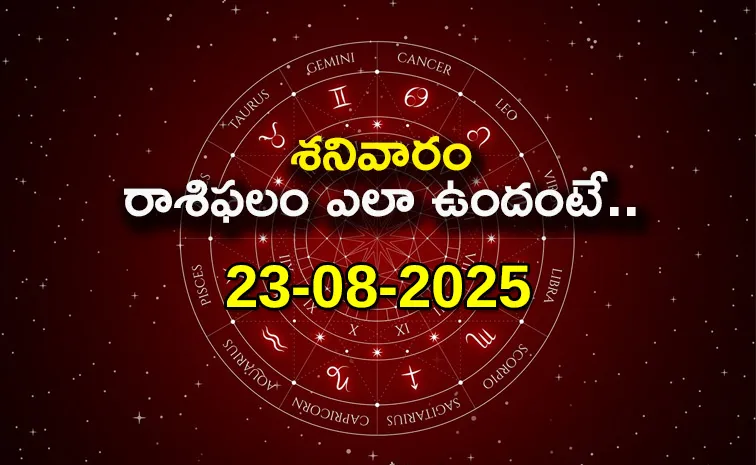 Rasi Phalalu: Daily Horoscope On 23-08-2025 In Telugu