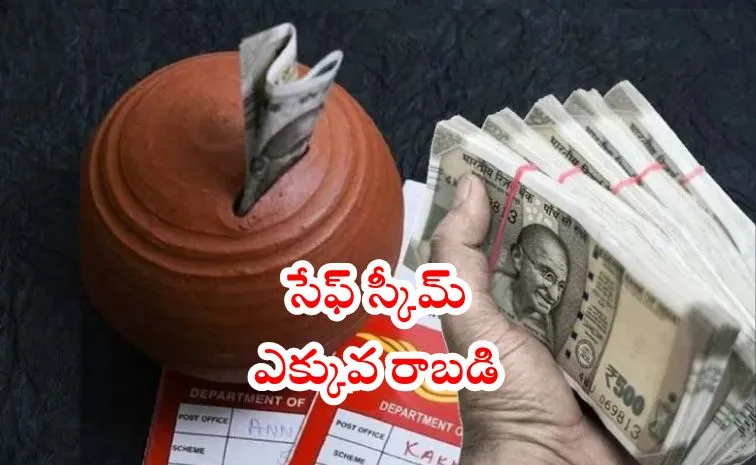 పోస్టాఫీస్‌ స్కీమ్‌: 5 ఏళ్లలో రూ.7 లక్షలు వస్తాయ్‌..