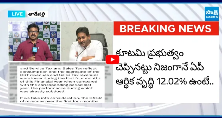 బాబు సర్కార్ అప్పులు.. కాగ్ నివేదికపై వైఎస్ జగన్ రియాక్షన్