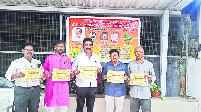 29న జాతీయ శతాధిక కవి సమ్మేళనం