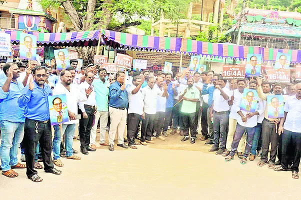 ప్రత్యేక రిజర్వేషన్లు కల్పించాలని ధర్నా