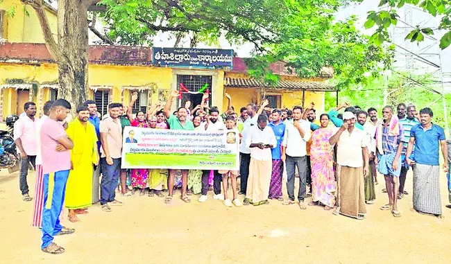 వీధి రౌడీలా ప్రవర్తించిన సర్వేయర్‌ను సస్పెండ్‌ చేయాలి