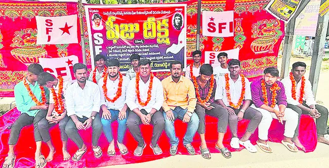 ఫీజు రీయింబర్స్మెంట్ చెల్లించాలి