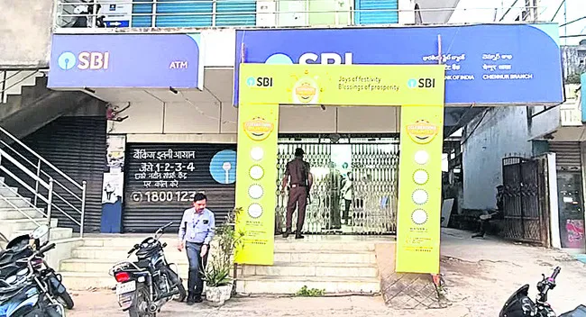 బ్యాంకు బంగారం తాకట్టు!