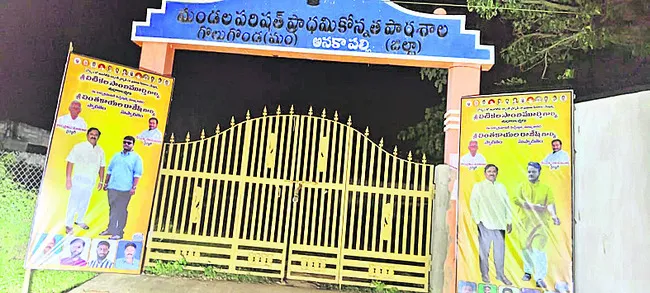 పాఠశా