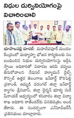 వినాయ
