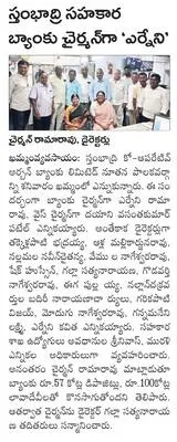 శ్రీవ
