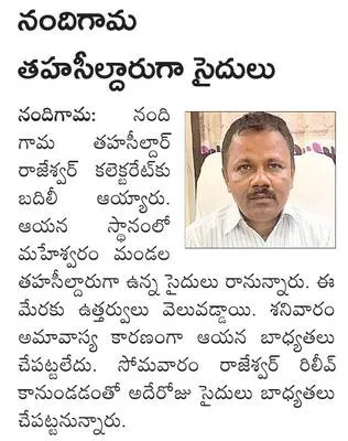 సీఎస్