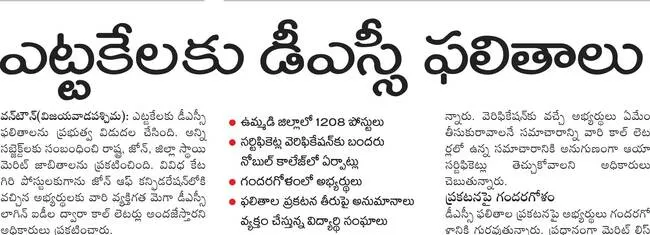 విజయవ