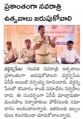 నర్సం