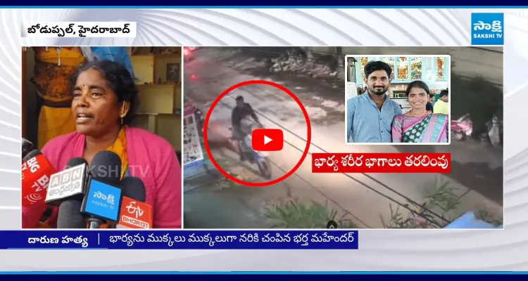  Boduppal Incident: వాడిని ఉరి తీయాలి.. స్వాతి తల్లిదండ్రుల డిమాండ్