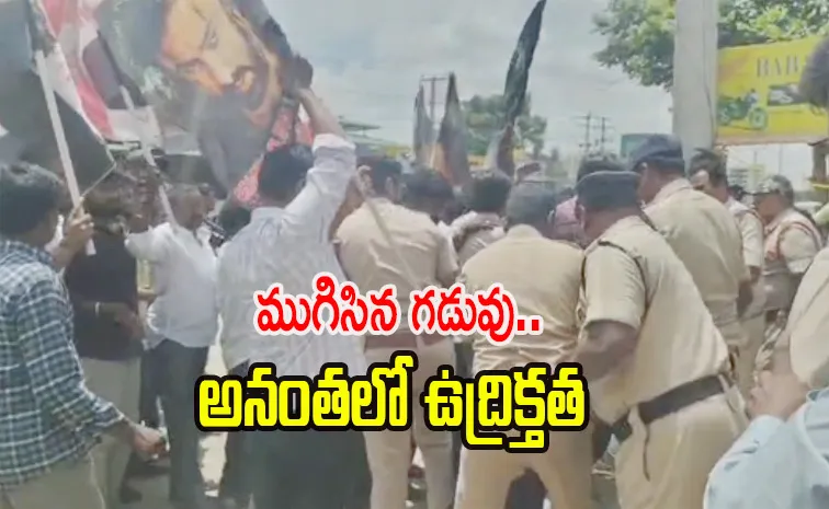 Jr NTR Fans Warning: Heavy Security At TDP MLA Daggubati Prasad Office