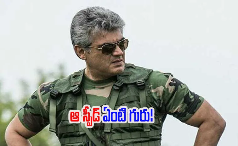 Kollywood Star Hero Ajith Kumar Car Drives Over Speed Video Viral