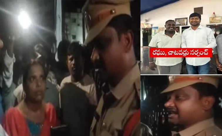 Magistrate Serious On Denduluru Police SI