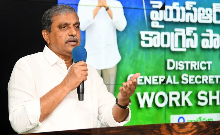 ఈ అవకాశాన్ని ఛాలెంజ్‌గా తీసుకోండి: సజ్జల